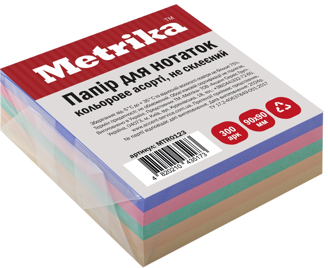 Блок паперу для нотаток, не склеєний, 90х90мм, 300арк, кольорове асорті, Metrika